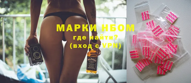 наркота  Горбатов  Наркотические марки 1,8мг 